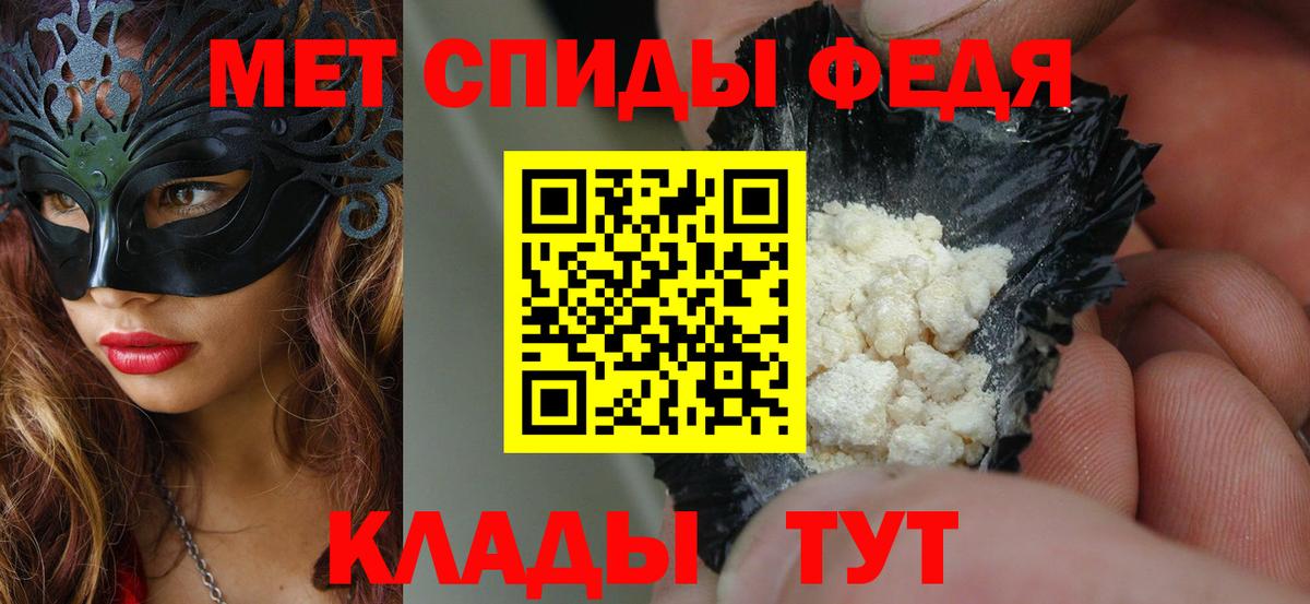 АМФЕТАМИН Premium Шахты
