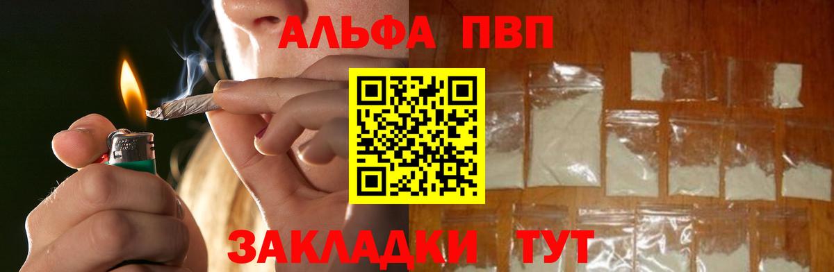 Шахты  А ПВП СК  купить наркотики цена  Вход с VPN 