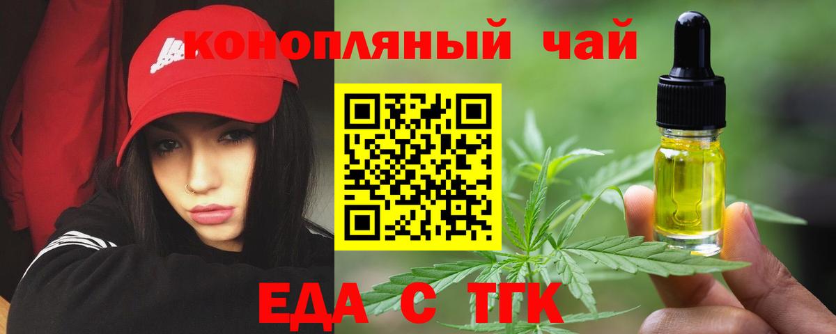 Печенье с ТГК марихуана  Вход с VPN  Шахты 