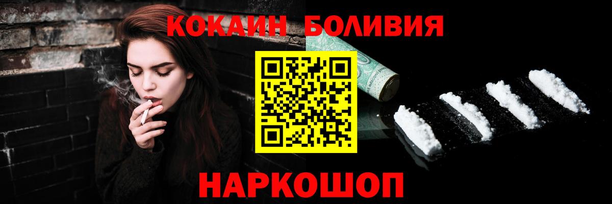 Шахты  Cocaine  Вход с VPN  Cocaine VHQ  Кокаин 99% 