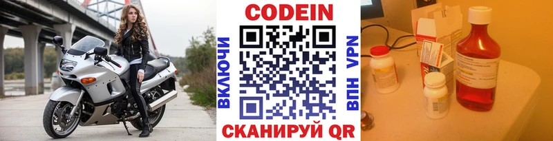 Кодеин Purple Drank ссылка на мегу ONION Шахты купить