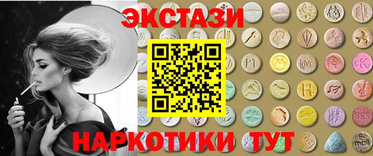 Экстази Philipp Plein  Ecstasy  ЭКСТАЗИ таблы  Шахты  Вход с VPN 