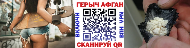 ГЕРОИН гречка  Шахты 