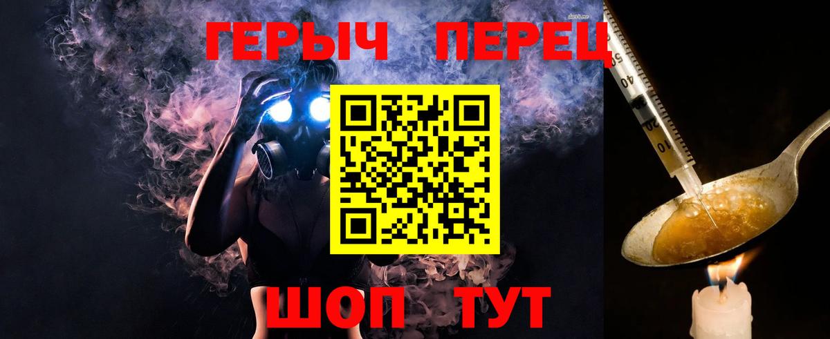ГЕРОИН VHQ Шахты