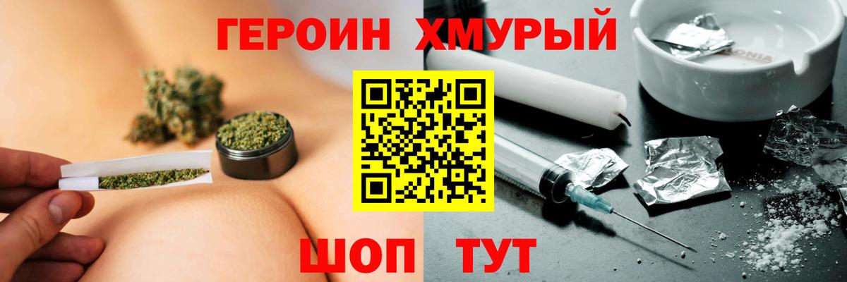 ГЕРОИН Heroin  ГЕРОИН  Шахты  Вход с VPN 