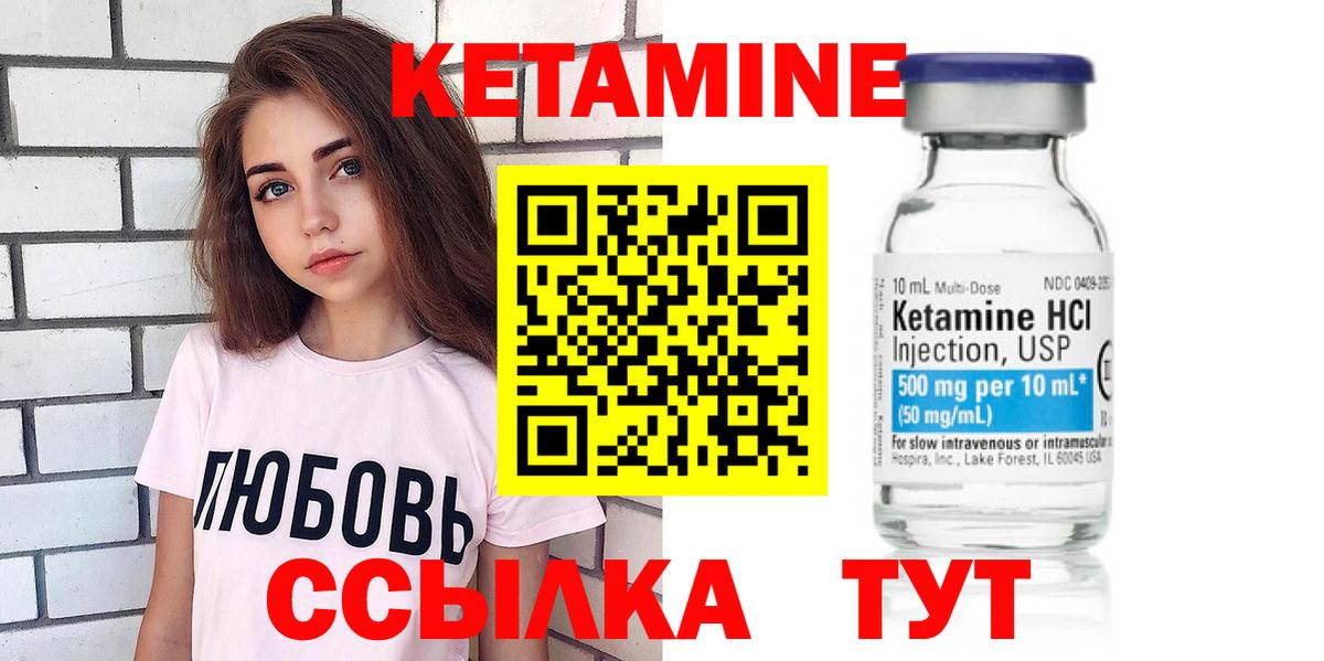 Кетамин VHQ  Вход с VPN  КЕТАМИН VHQ  ссылка на мегу как войти  Шахты 
