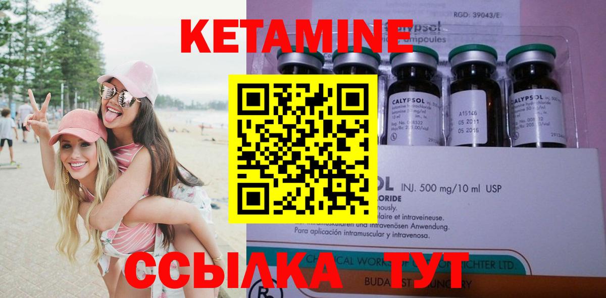 Кетамин VHQ Шахты