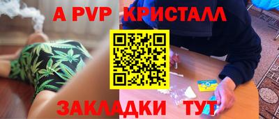 ALPHA-PVP Старая Купавна