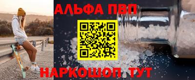 ALPHA-PVP Старая Купавна