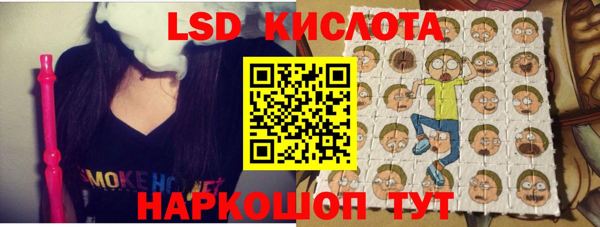 LSD-25 экстази кислота  Вход с VPN  Шахты 
