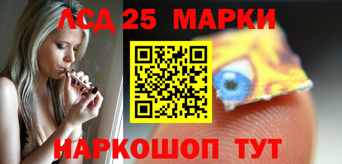 LSD-25 экстази кислота Шахты