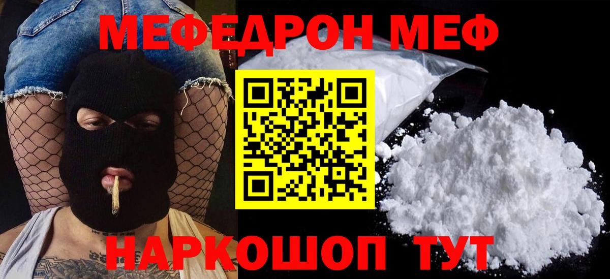 Шахты  МЯУ-МЯУ  Вход с VPN  МЯУ-МЯУ мяу мяу  МЯУ-МЯУ кристаллы 
