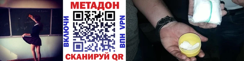 Метадон methadone  Шахты 