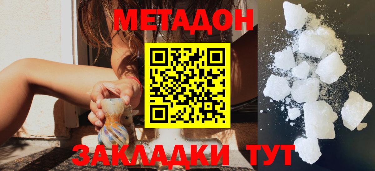 Метадон белоснежный  маркетплейс состав  Шахты  гидра ССЫЛКА  МЕТАДОН белоснежный  Вход с VPN 