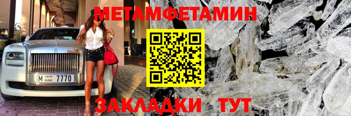 Метамфетамин пудра  Метамфетамин пудра  Шахты  Вход с VPN 