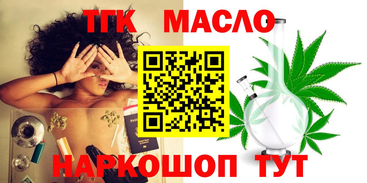 ТГК вейп  Дистиллят ТГК концентрат  Шахты  купить наркотик  Вход с VPN 