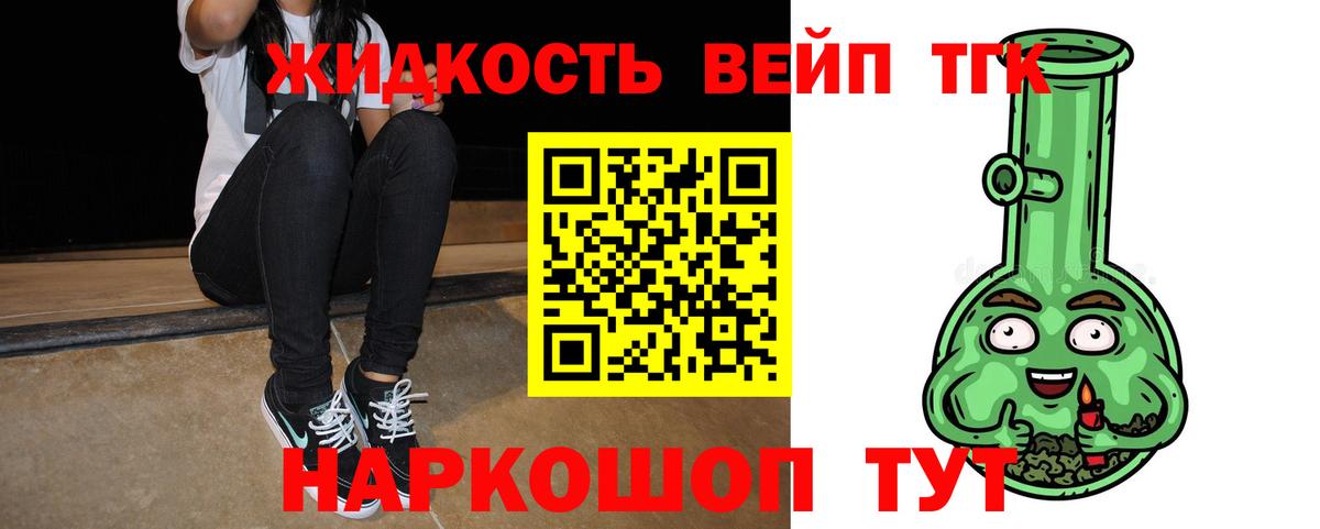 Дистиллят ТГК вейп с тгк Шахты