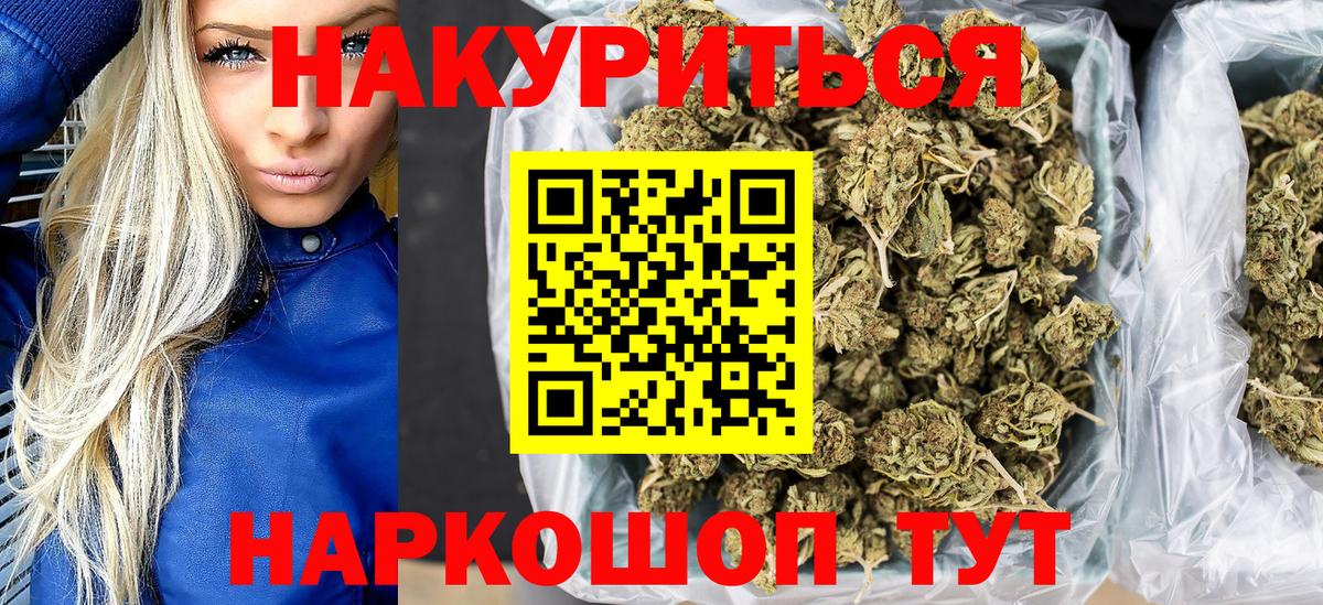 Марихуана LSD WEED  Шишки марихуана семена  Шахты  Вход с VPN 